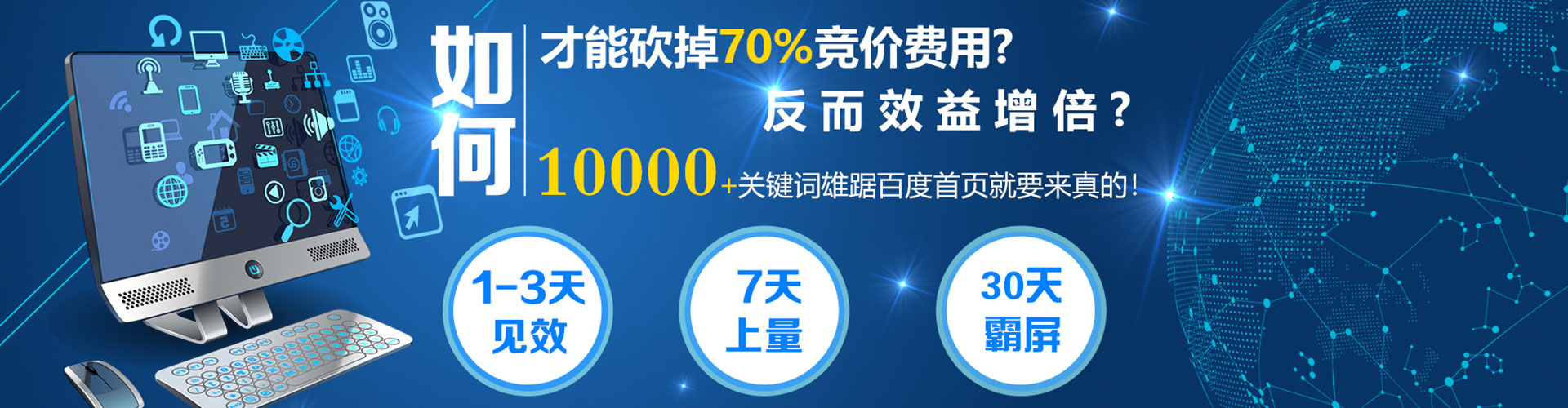 北戴河百度代理开户